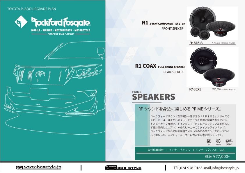 お知らせ：福島県郡山市ボックススタイル