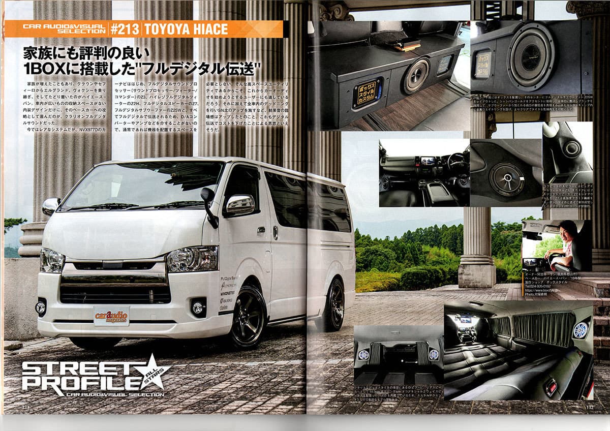 メディア掲載：福島県郡山市ボックススタイル