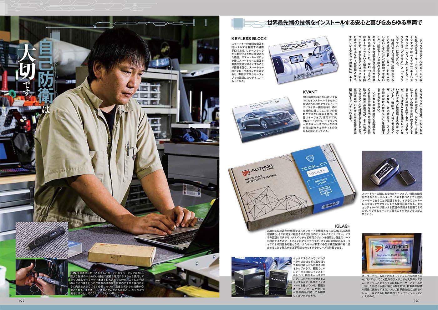 ランドクルーザーカスタムブック2024：福島県郡山市BOX-STYLE