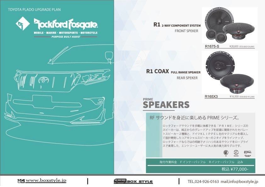 お知らせ：福島県郡山市ボックススタイル