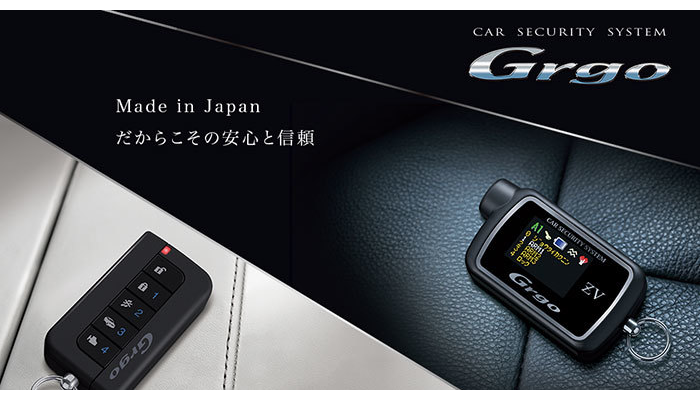 Yupiteru Grgo:カーセキュリティー福島県郡山市ボックススタイル
